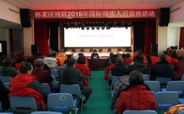 残联自查报告5篇