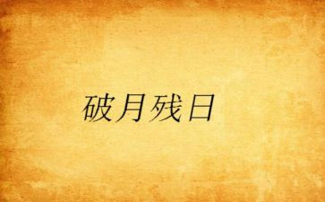 残联助残日活动总结8篇