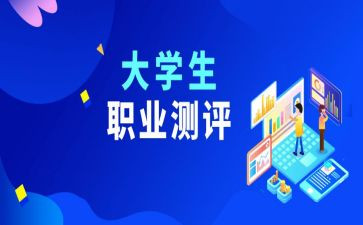 学生素质综合测评个人总结6篇