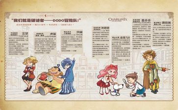 读查理九世心得体会6篇