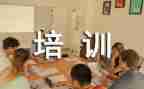 在化工厂培训的心得7篇