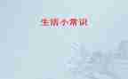 交通安全常识教案7篇