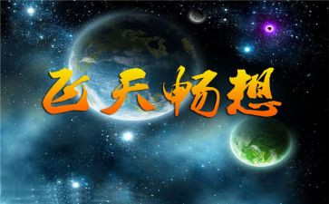 关于青春畅想的演讲稿8篇