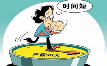 陪产假申请书范文参考8篇