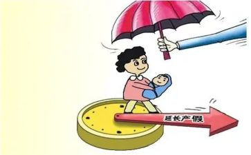 待产假申请书范文6篇