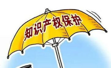 关于写知识产权的演讲稿5篇