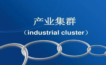 发展产业的调研报告7篇