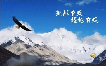 以超越为话题作文7篇