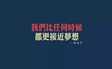 超越自己演讲稿优质5篇