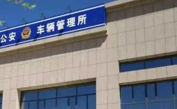 车管工作年度工作总结7篇