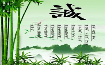 诚信的作文模板7篇
