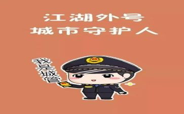 城管工作个人总结工作总结8篇