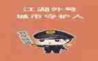 城管工作工作总结7篇