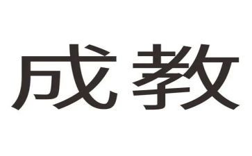 幼儿2的组成教案7篇