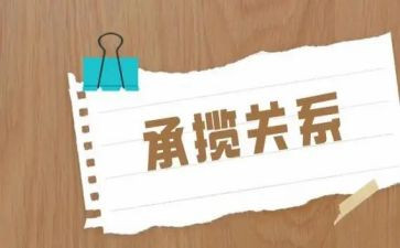 加工承揽合同推荐5篇