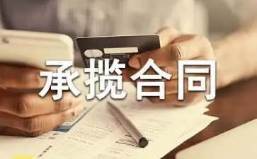装修承揽合同5篇