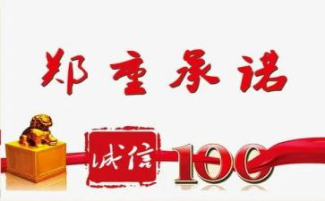 生产安全承诺书精选7篇