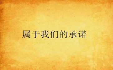 2024年安全生产承诺书范文通用5篇