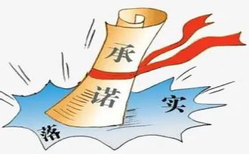 质量售后服务承诺书7篇
