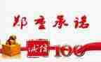 生产安全承诺书精选7篇