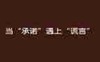 发放农民工工资承诺书7篇