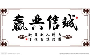 诚信为主题的演讲稿6篇