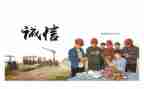 诚信为主题的演讲稿精选5篇