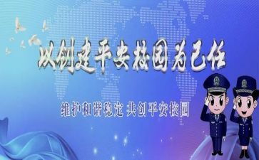 创建平安企业工作总结7篇