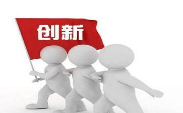 创新培训课心得体会6篇