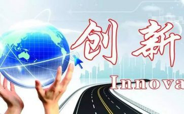 创新教学心得模板5篇