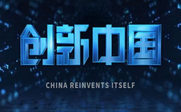 学生创业创新心得体会5篇