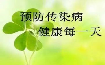 传染病计划工作计划通用5篇