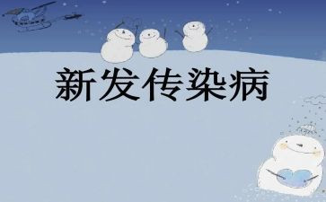 传染病管理工作计划8篇