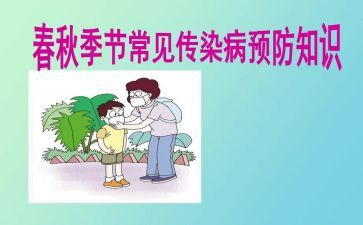 学校传染防治工作计划6篇