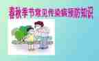 学校传染防治工作计划6篇