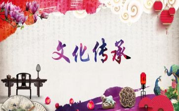 传统文化活动心得6篇
