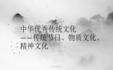 继承传统文化演讲稿5篇