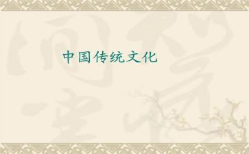 关于中国传统文化茶的作文6篇