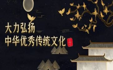 培训传统文化心得体会5篇