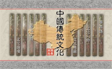 小学生传统文化演讲稿8篇