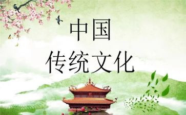 传统文化的培训心得5篇