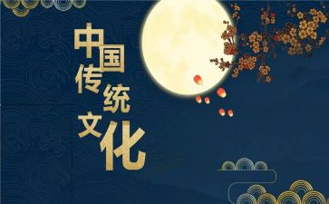 关于孝的传统文化演讲稿6篇