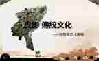中国传统文化主题演讲稿8篇