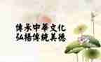 弘扬传统文化的心得体会6篇