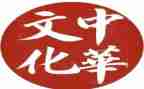 传承中华传统优秀文化演讲稿5篇