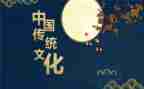 关于孝的传统文化演讲稿6篇