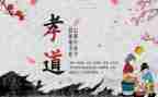弘扬中华优秀传统美德演讲稿7篇