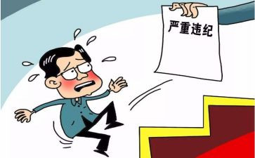 记处分思想汇报5篇
