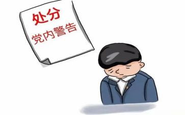 撤销申请处分申请书优秀5篇