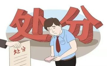 撤销申请处分申请书参考5篇